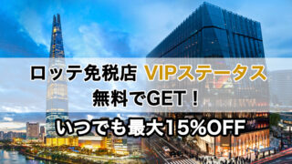 BTS ロッテ免税店　LOTTEカード テテ ロッテ免税店☆壁紙 | ❤防弾少年団 BTS テテに夢中❤