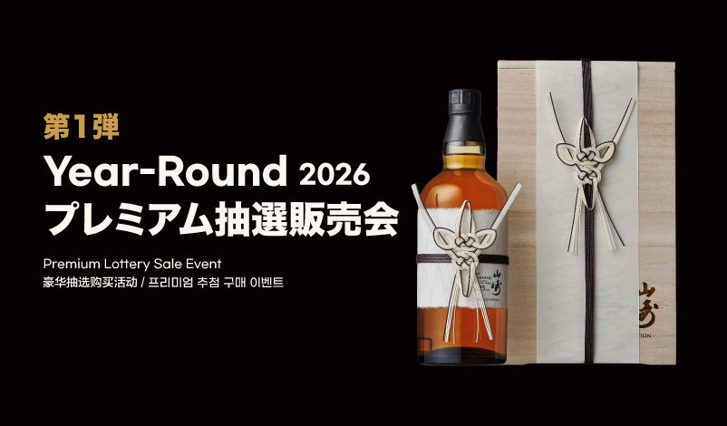 2026_1弾YAMAZAKI_hp用.jpg